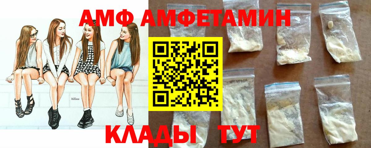Amphetamine 97% Россия