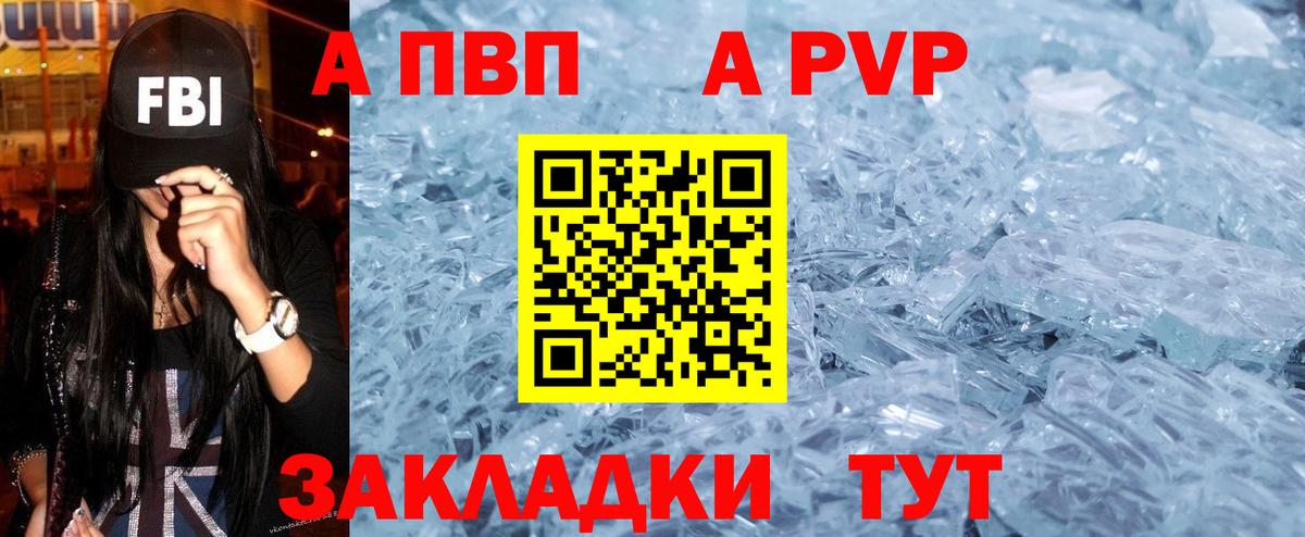 APVP  Вход с VPN  Альфа ПВП СК КРИС  Россия  A-PVP VHQ 