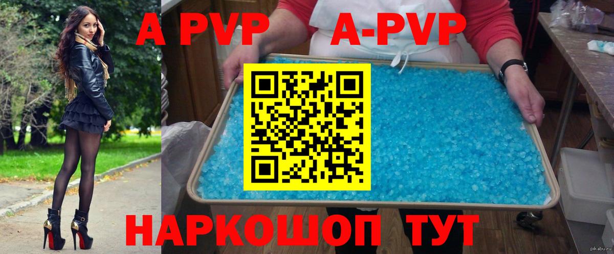 Alpha PVP мука Россия