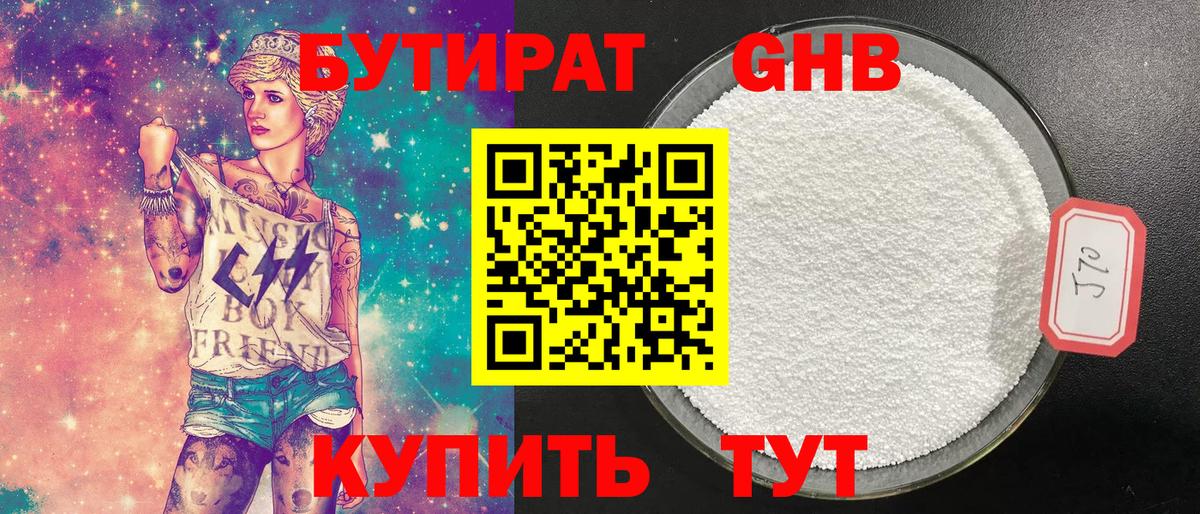 БУТИРАТ буратино  Вход с VPN  Россия 