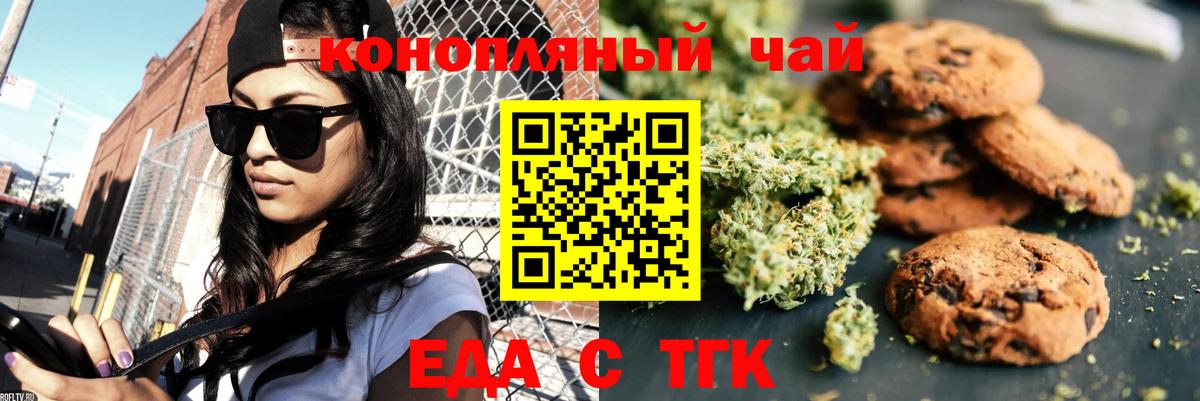 Canna-Cookies конопля  Вход с VPN  Россия 