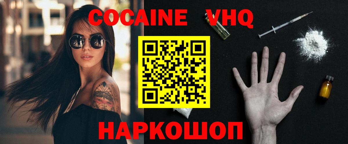 Cocaine FishScale  Вход с VPN  Россия 