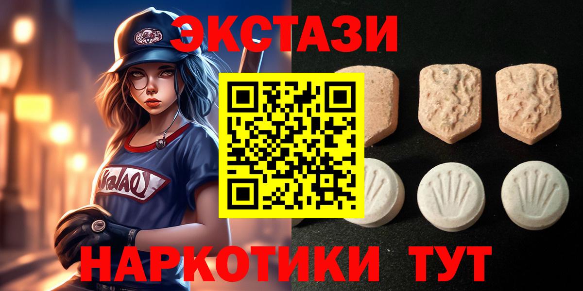 Ecstasy  Экстази mix  Вход с VPN  Россия  ЭКСТАЗИ Дубай 