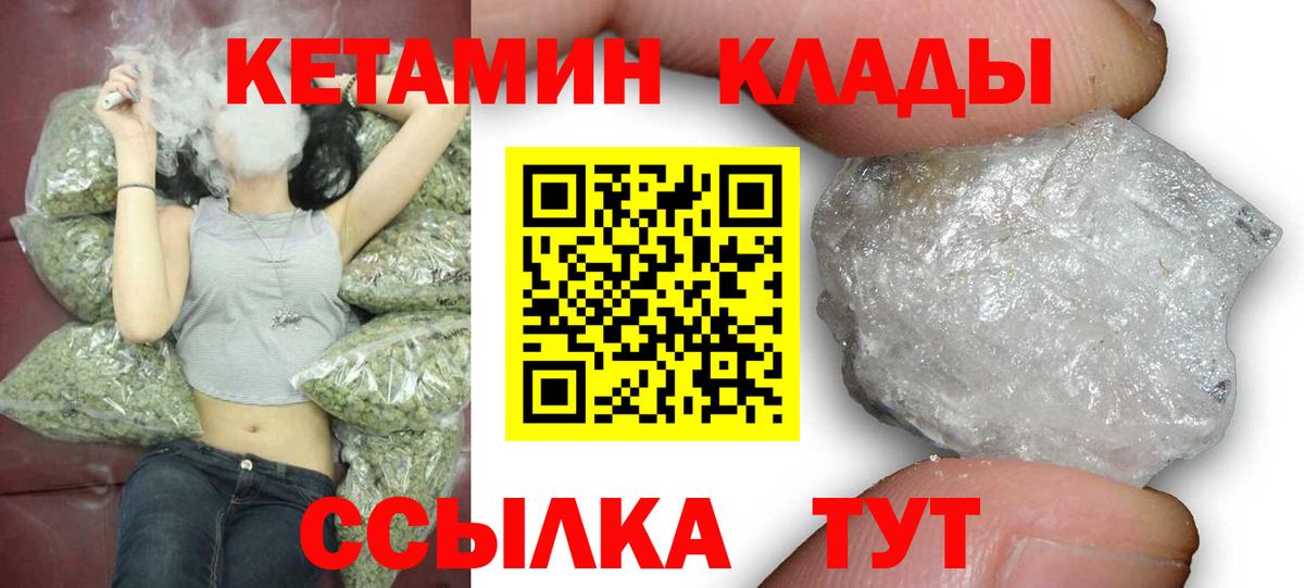 Россия  КЕТАМИН ketamine  Вход с VPN  КЕТАМИН ketamine 