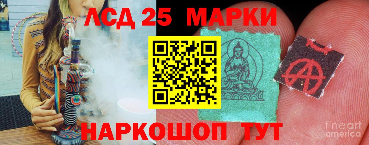 Лсд 25 экстази ecstasy Россия