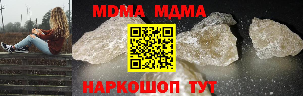МДМА Molly Россия