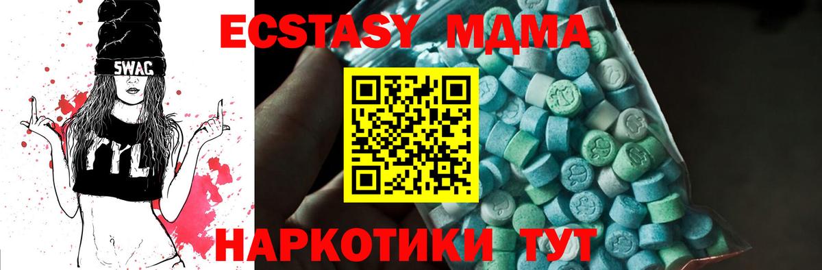 Россия  МДМА  Вход с VPN  MDMA кристаллы 