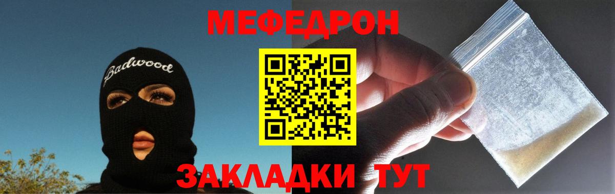Меф VHQ  Вход с VPN  МЯУ-МЯУ  МЯУ-МЯУ mephedrone  МЯУ-МЯУ  Россия 
