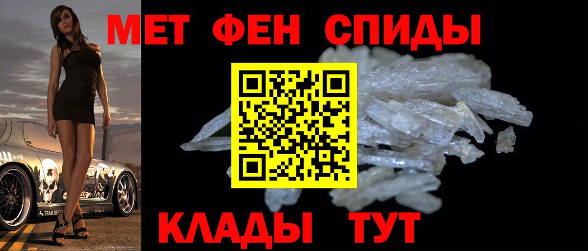 Метамфетамин пудра Россия