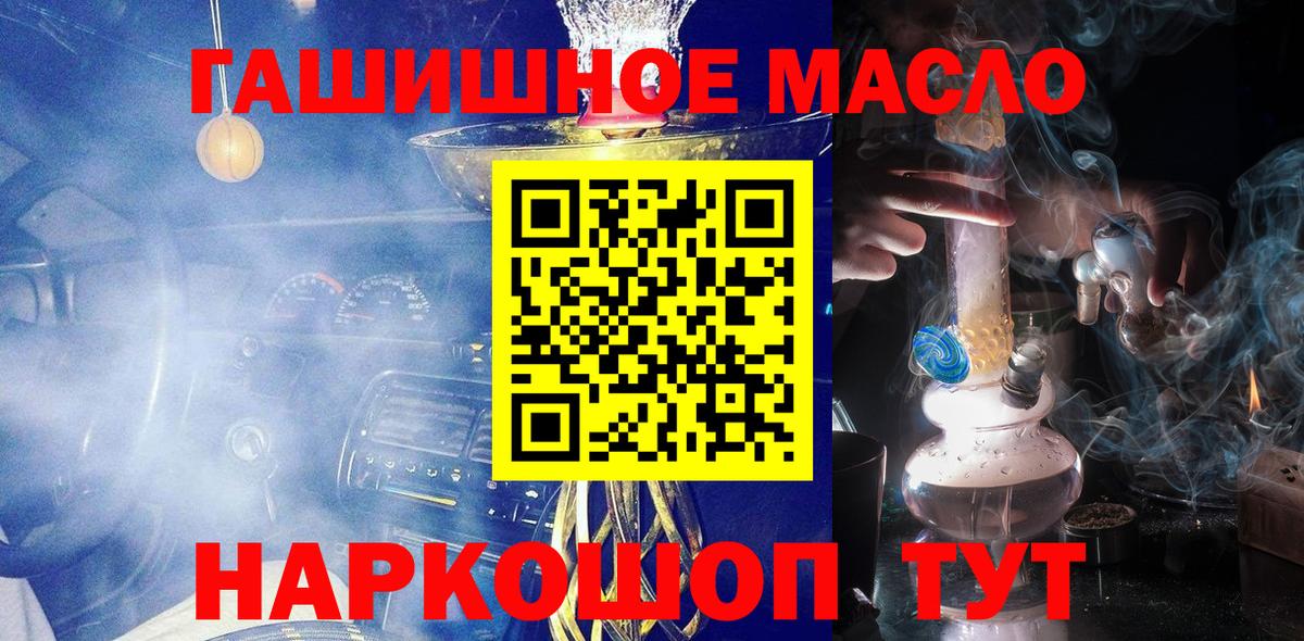 Дистиллят ТГК гашишное масло Россия